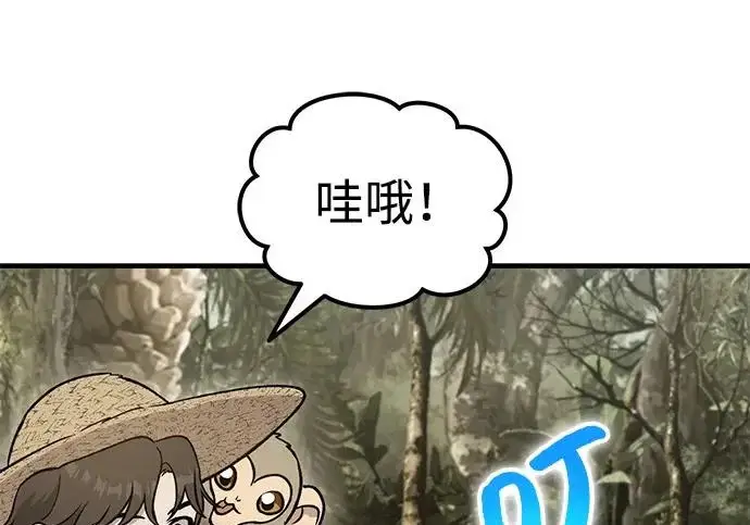 漫画《我独自在高塔种田》[第131话] 寻宝游戏第27张图