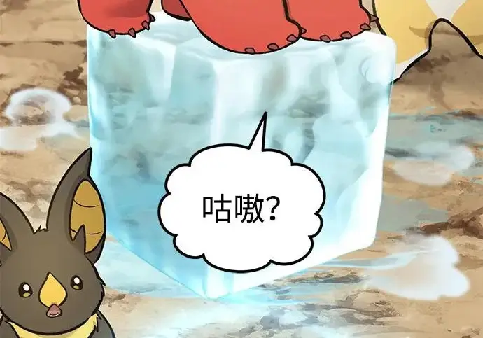 漫画《我独自在高塔种田》[第131话] 寻宝游戏第31张图