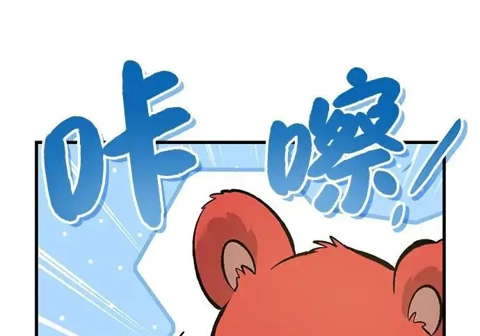 漫画《我独自在高塔种田》[第131话] 寻宝游戏第36张图