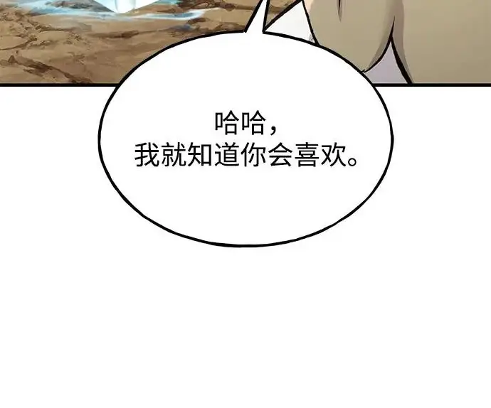 漫画《我独自在高塔种田》[第131话] 寻宝游戏第42张图