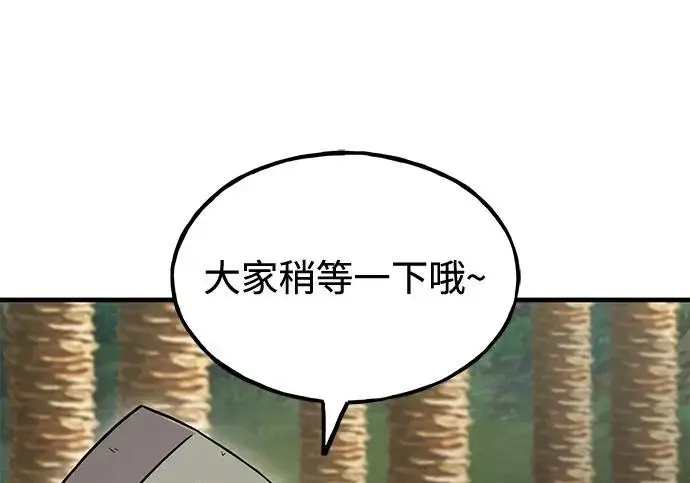 漫画《我独自在高塔种田》[第131话] 寻宝游戏第44张图