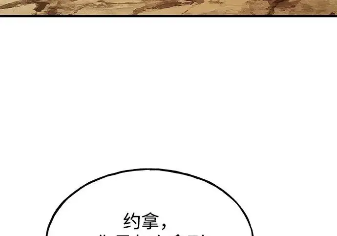 漫画《我独自在高塔种田》[第131话] 寻宝游戏第47张图