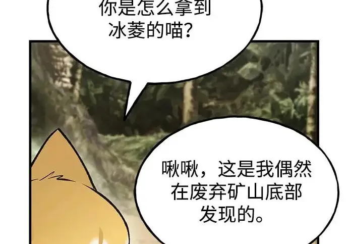 漫画《我独自在高塔种田》[第131话] 寻宝游戏第48张图