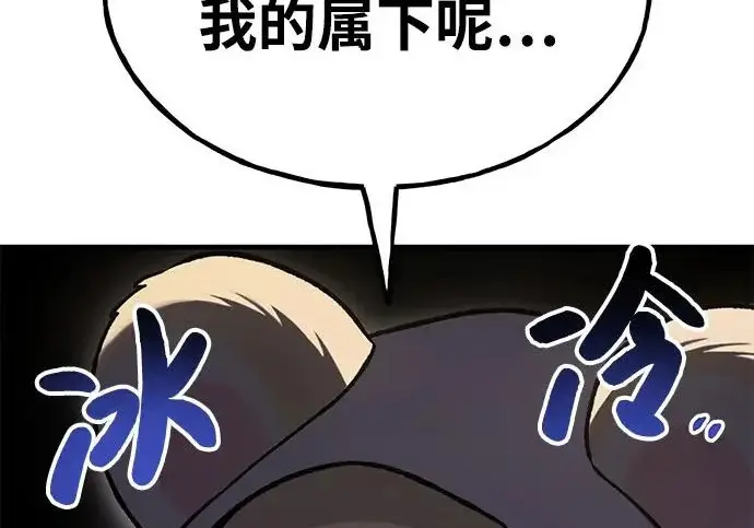 漫画《我独自在高塔种田》[第131话] 寻宝游戏第51张图