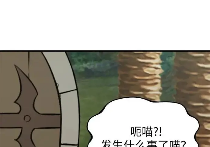 漫画《我独自在高塔种田》[第131话] 寻宝游戏第53张图
