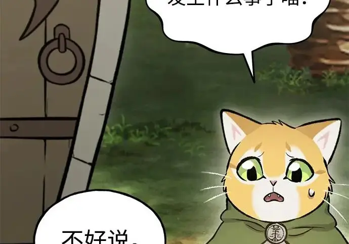 漫画《我独自在高塔种田》[第131话] 寻宝游戏第54张图
