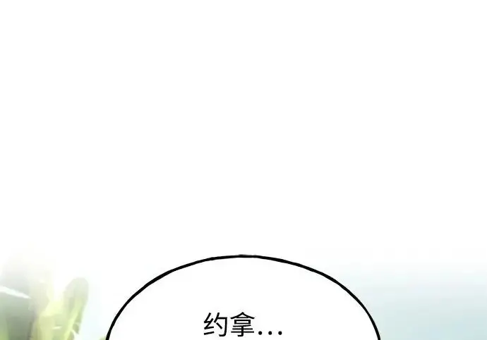漫画《我独自在高塔种田》[第131话] 寻宝游戏第60张图