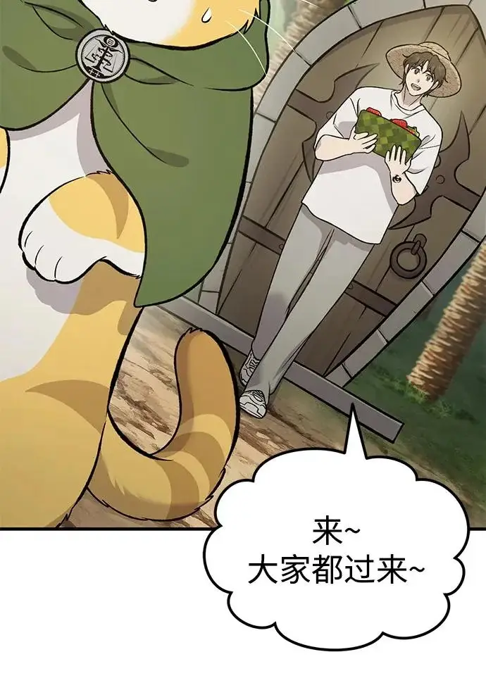 漫画《我独自在高塔种田》[第131话] 寻宝游戏第62张图
