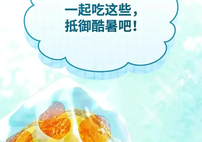 漫画《我独自在高塔种田》[第131话] 寻宝游戏第64张图