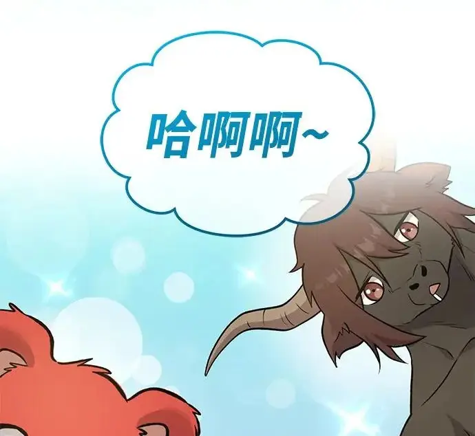 漫画《我独自在高塔种田》[第131话] 寻宝游戏第68张图