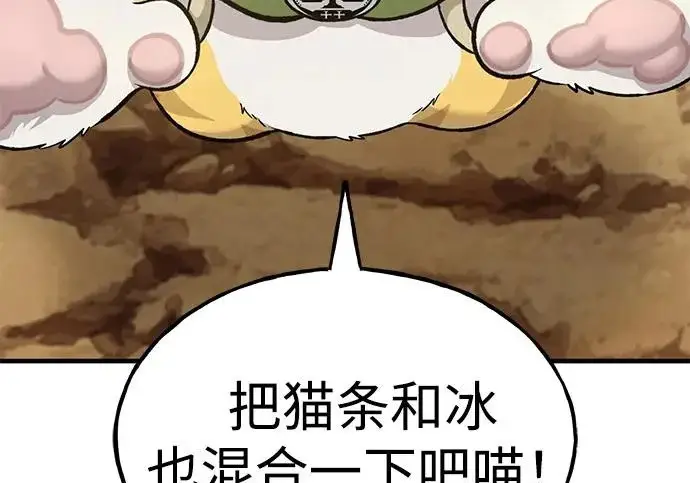 漫画《我独自在高塔种田》[第131话] 寻宝游戏第75张图