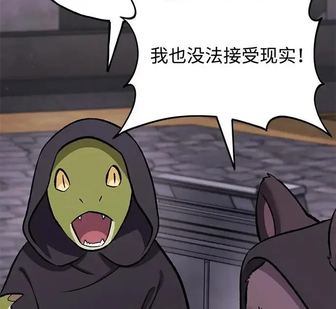 漫画《我独自在高塔种田》[第131话] 寻宝游戏第89张图