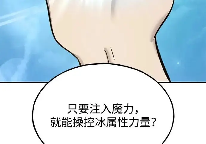 漫画《我独自在高塔种田》[第131话] 寻宝游戏第9张图