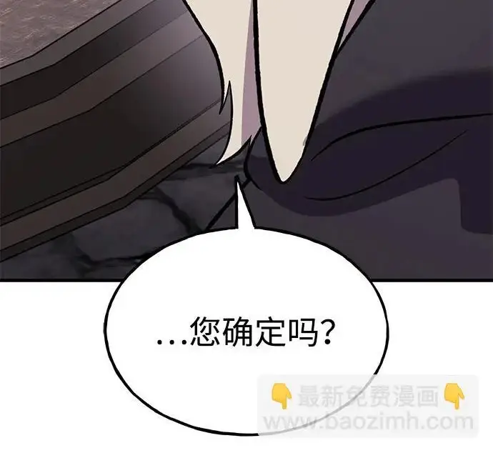 漫画《我独自在高塔种田》[第131话] 寻宝游戏第92张图