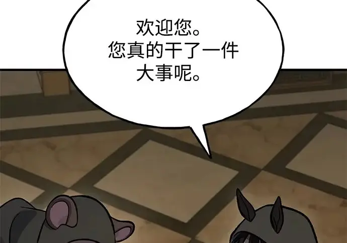 漫画《我独自在高塔种田》[第132话] 熟练之石第207张图