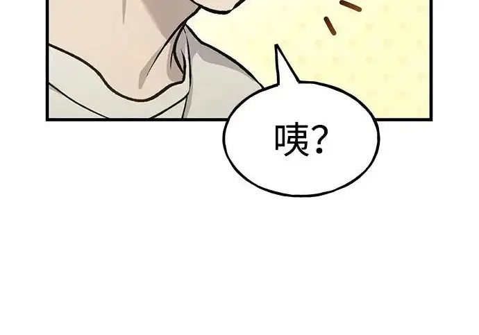 漫画《我独自在高塔种田》[第132话] 熟练之石第82张图