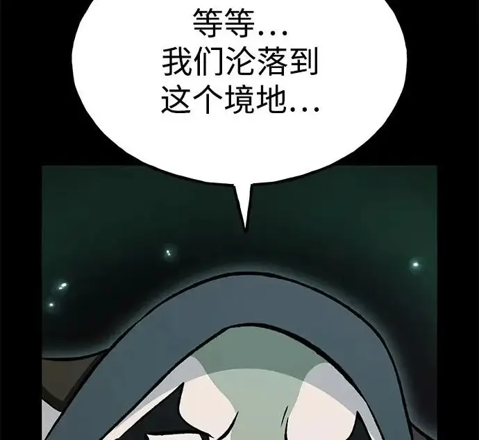 漫画《我独自在高塔种田》[第133话] 上古魔王第101张图