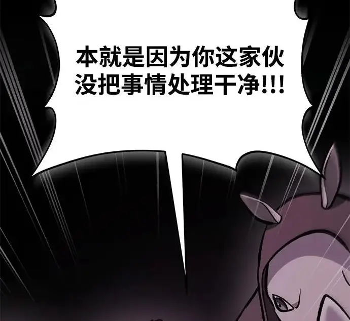 漫画《我独自在高塔种田》[第133话] 上古魔王第104张图