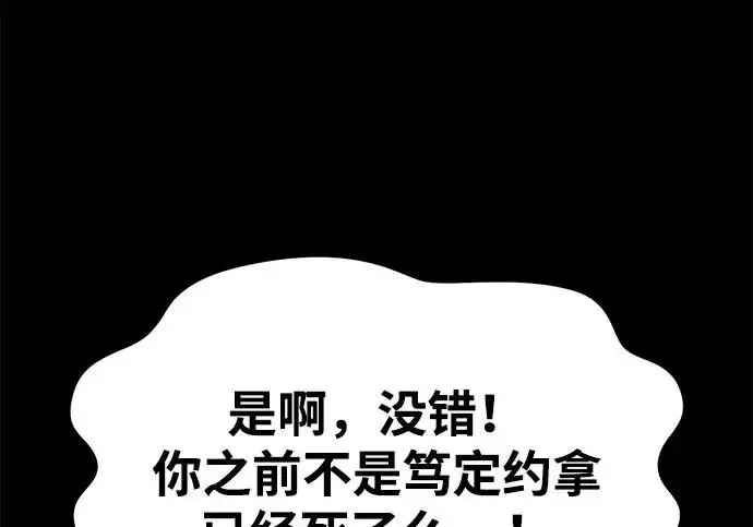 漫画《我独自在高塔种田》[第133话] 上古魔王第108张图