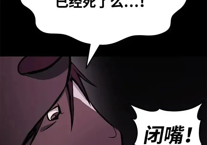 漫画《我独自在高塔种田》[第133话] 上古魔王第109张图