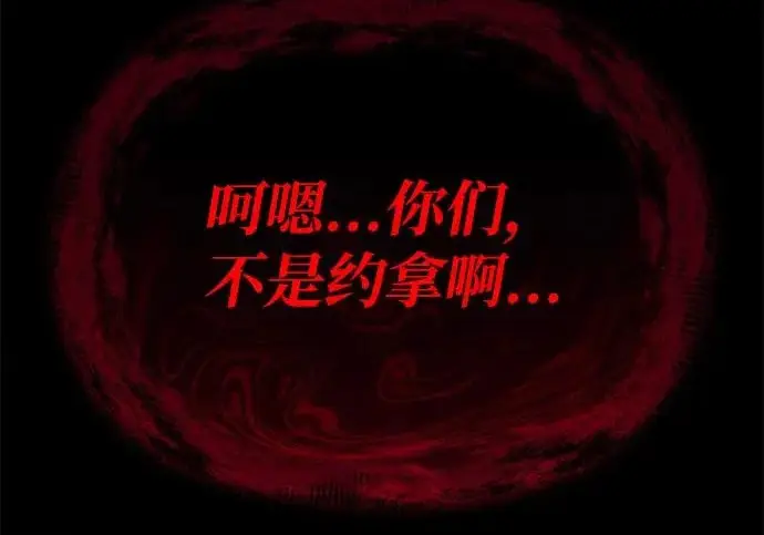漫画《我独自在高塔种田》[第133话] 上古魔王第113张图