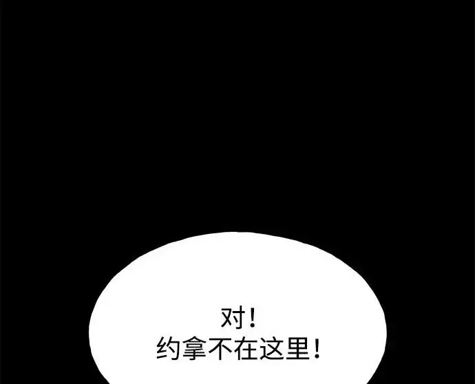 漫画《我独自在高塔种田》[第133话] 上古魔王第118张图