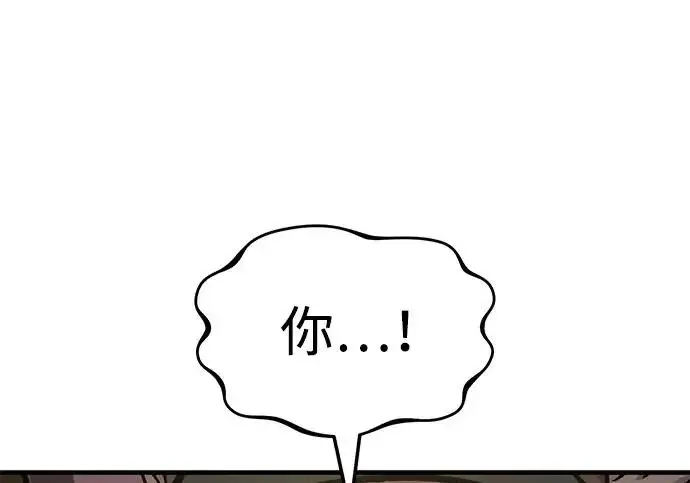 漫画《我独自在高塔种田》[第133话] 上古魔王第12张图