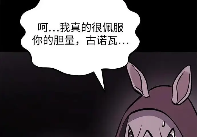 漫画《我独自在高塔种田》[第133话] 上古魔王第127张图
