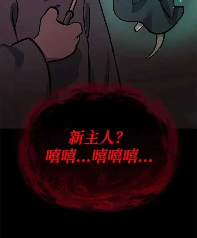 漫画《我独自在高塔种田》[第133话] 上古魔王第129张图
