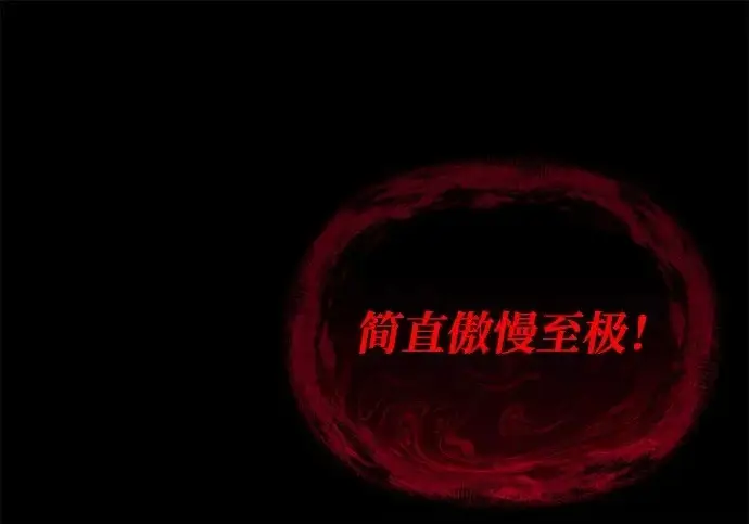 漫画《我独自在高塔种田》[第133话] 上古魔王第134张图