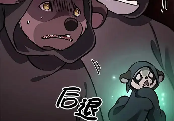 漫画《我独自在高塔种田》[第133话] 上古魔王第140张图