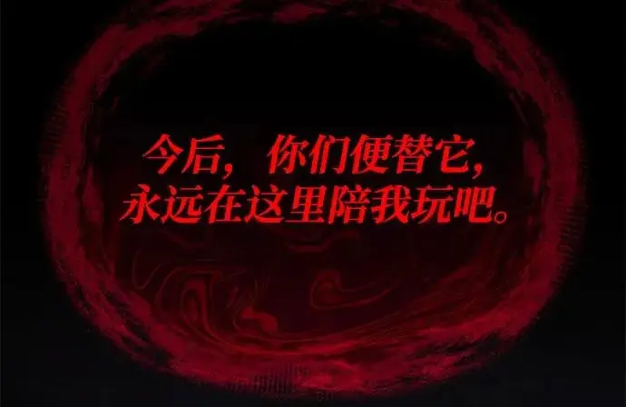 漫画《我独自在高塔种田》[第133话] 上古魔王第142张图