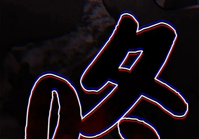 漫画《我独自在高塔种田》[第133话] 上古魔王第146张图