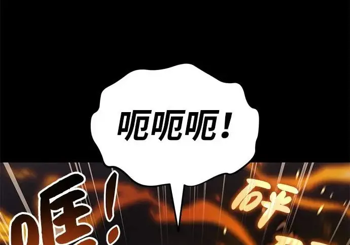 漫画《我独自在高塔种田》[第133话] 上古魔王第148张图