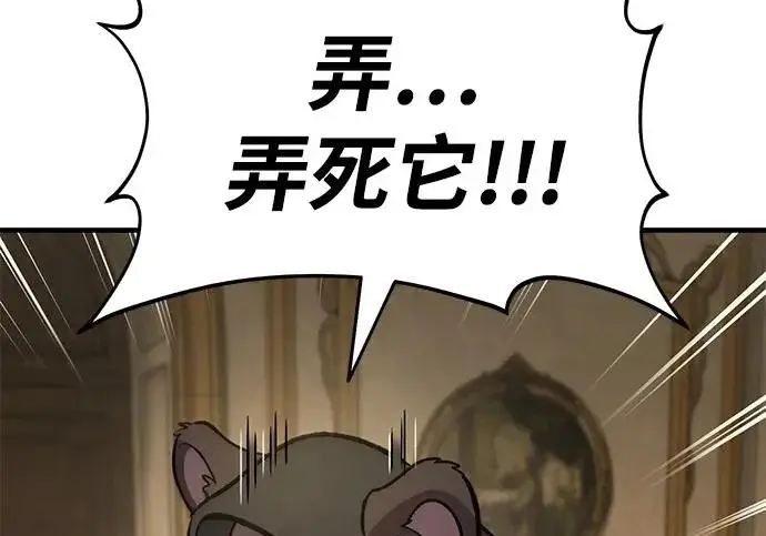 漫画《我独自在高塔种田》[第133话] 上古魔王第15张图