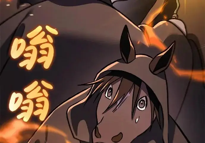 漫画《我独自在高塔种田》[第133话] 上古魔王第150张图