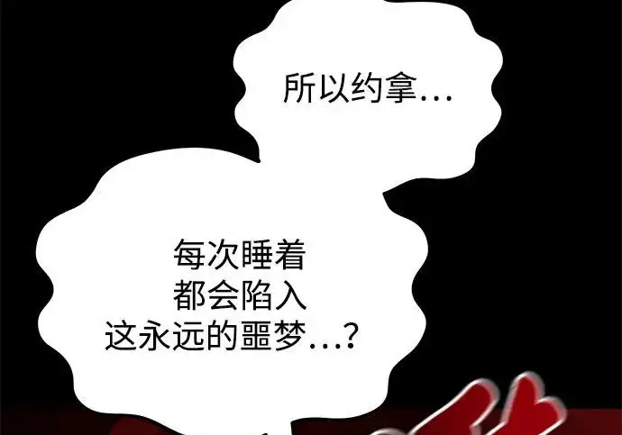漫画《我独自在高塔种田》[第133话] 上古魔王第153张图