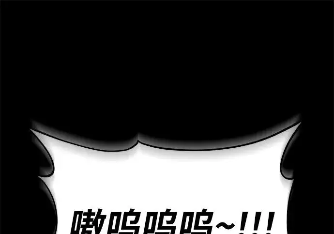 漫画《我独自在高塔种田》[第133话] 上古魔王第157张图