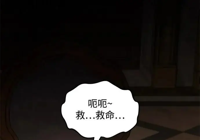 漫画《我独自在高塔种田》[第133话] 上古魔王第160张图