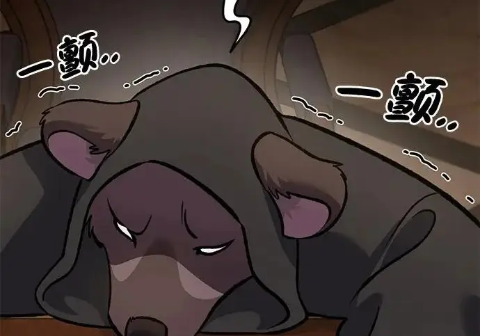 漫画《我独自在高塔种田》[第133话] 上古魔王第161张图