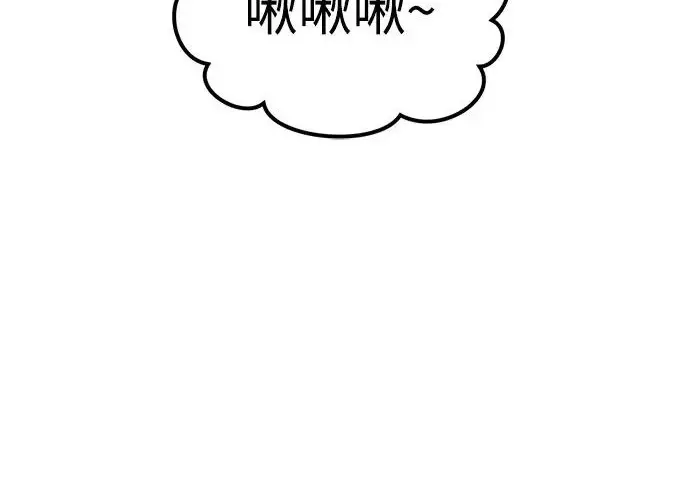 漫画《我独自在高塔种田》[第133话] 上古魔王第167张图