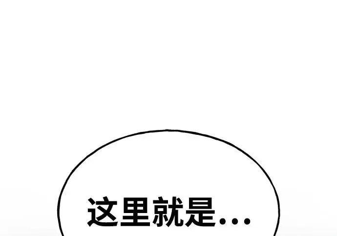 漫画《我独自在高塔种田》[第133话] 上古魔王第169张图