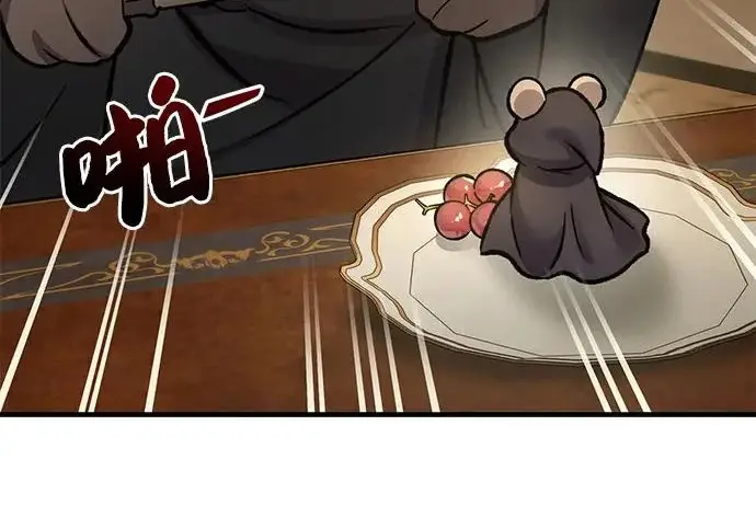 漫画《我独自在高塔种田》[第133话] 上古魔王第17张图