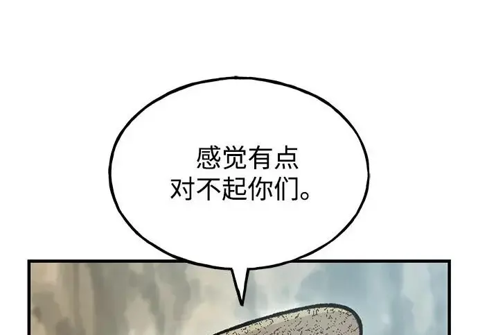 漫画《我独自在高塔种田》[第133话] 上古魔王第176张图