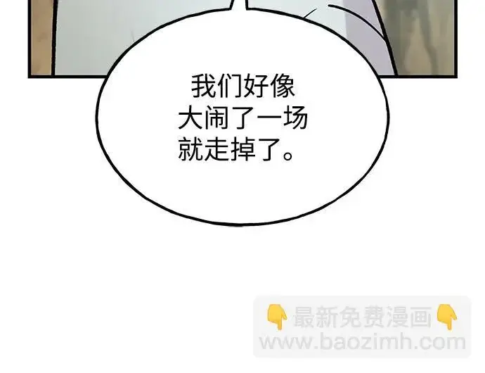 漫画《我独自在高塔种田》[第133话] 上古魔王第178张图