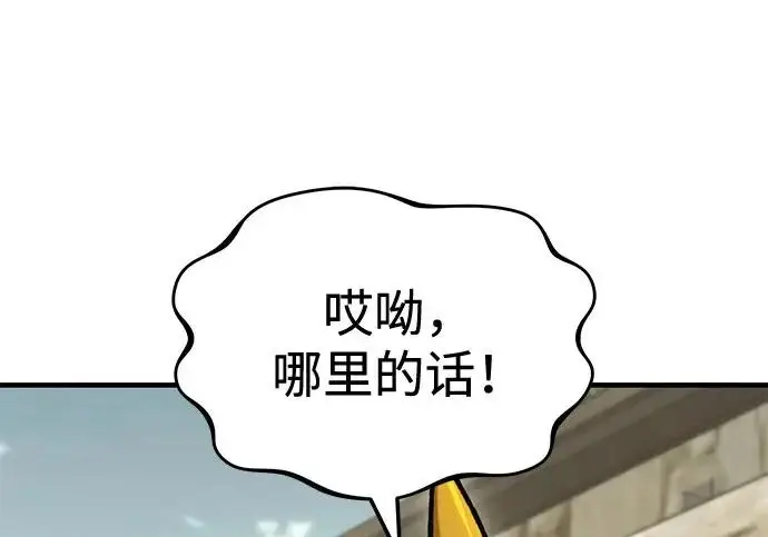 漫画《我独自在高塔种田》[第133话] 上古魔王第179张图