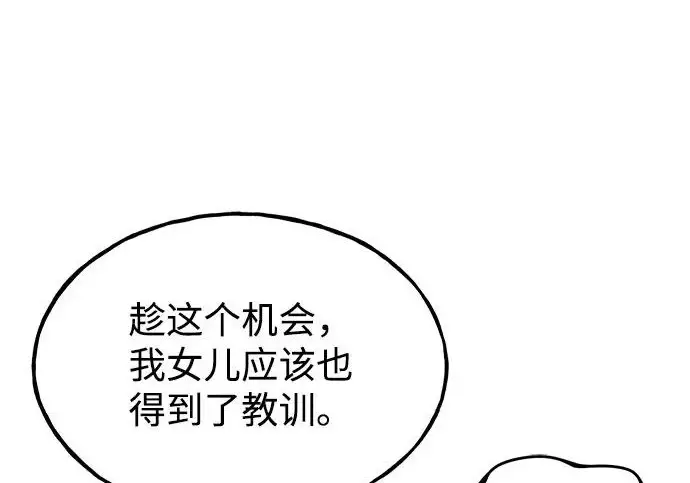 漫画《我独自在高塔种田》[第133话] 上古魔王第183张图