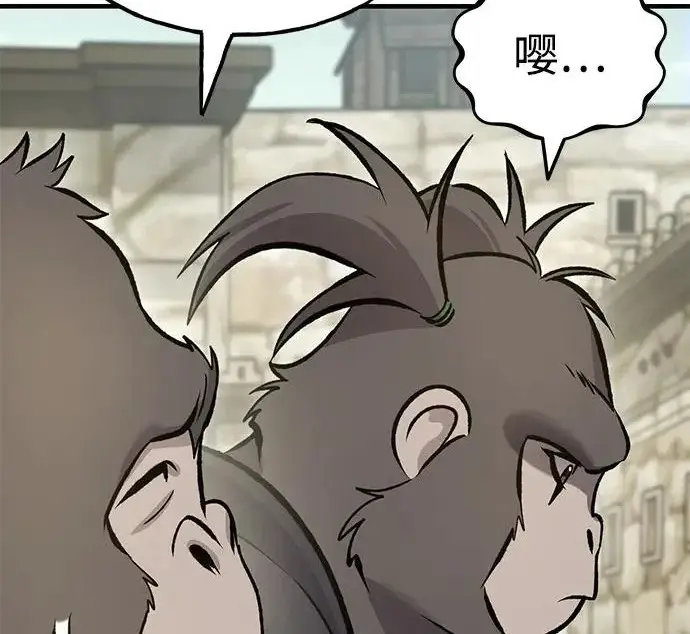 漫画《我独自在高塔种田》[第133话] 上古魔王第184张图
