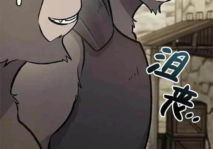 漫画《我独自在高塔种田》[第133话] 上古魔王第185张图