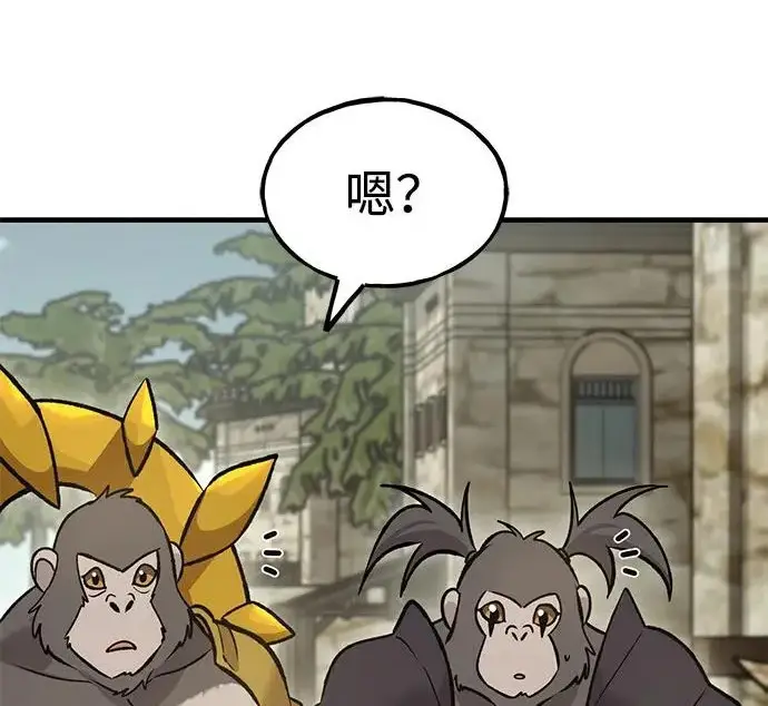漫画《我独自在高塔种田》[第133话] 上古魔王第187张图
